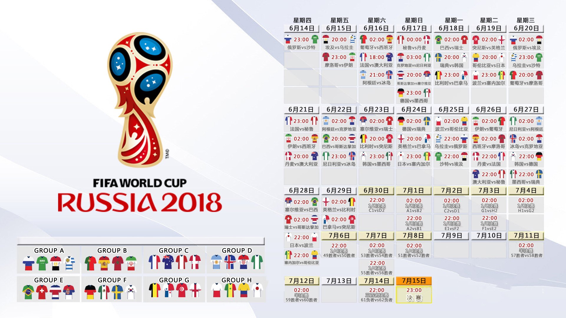 捷克铁骑踏破越南，托纳利中场统治力再现—2026世界杯E组关键战复盘
